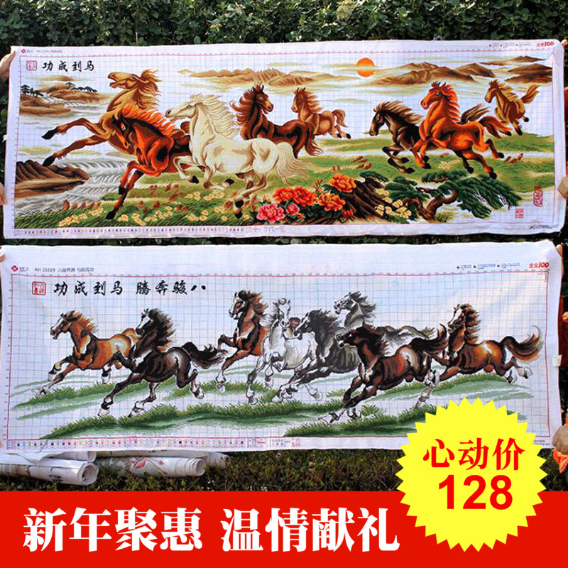 绣好的纯手工十字绣成品马到成功八骏图客厅大幅挂画出售现货包邮在类目 居家布艺, 十字绣及工具配件, 十字绣成品中 - 来自Buy2taobao.com提供专业的淘宝代购服务