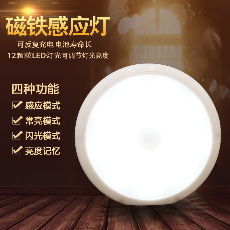 智能充电人体感应led小夜灯 干电池款感应夜灯人体卫生间过道楼道在类目 家装主材, 灯具灯饰, 小夜灯中 - 来自Buy2taobao.com提供专业的淘宝代购服务