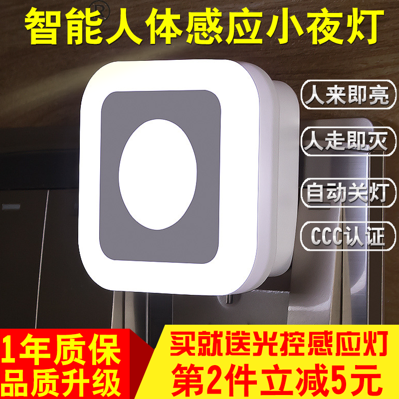 智能led光控感應小夜燈 全自動光控燈插電 天黑自動亮人體感應燈在類目 家裝主材, 燈具燈飾, 小夜燈中 - 來自Buy2taobao.com提供專業的淘寶代購服務
