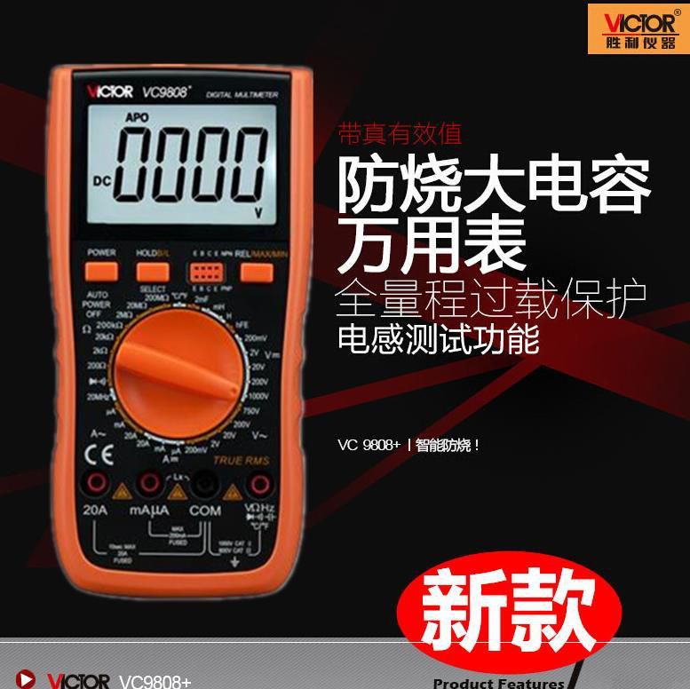 正品VC9808+数字万用表 vc9806+ 万能表VC9807A+ 现货|ruв категории оборудование/инструменты, приборы, мультиметр - от Buy2taobao.com для оказания профессиональной услуги покупки агента Taobao