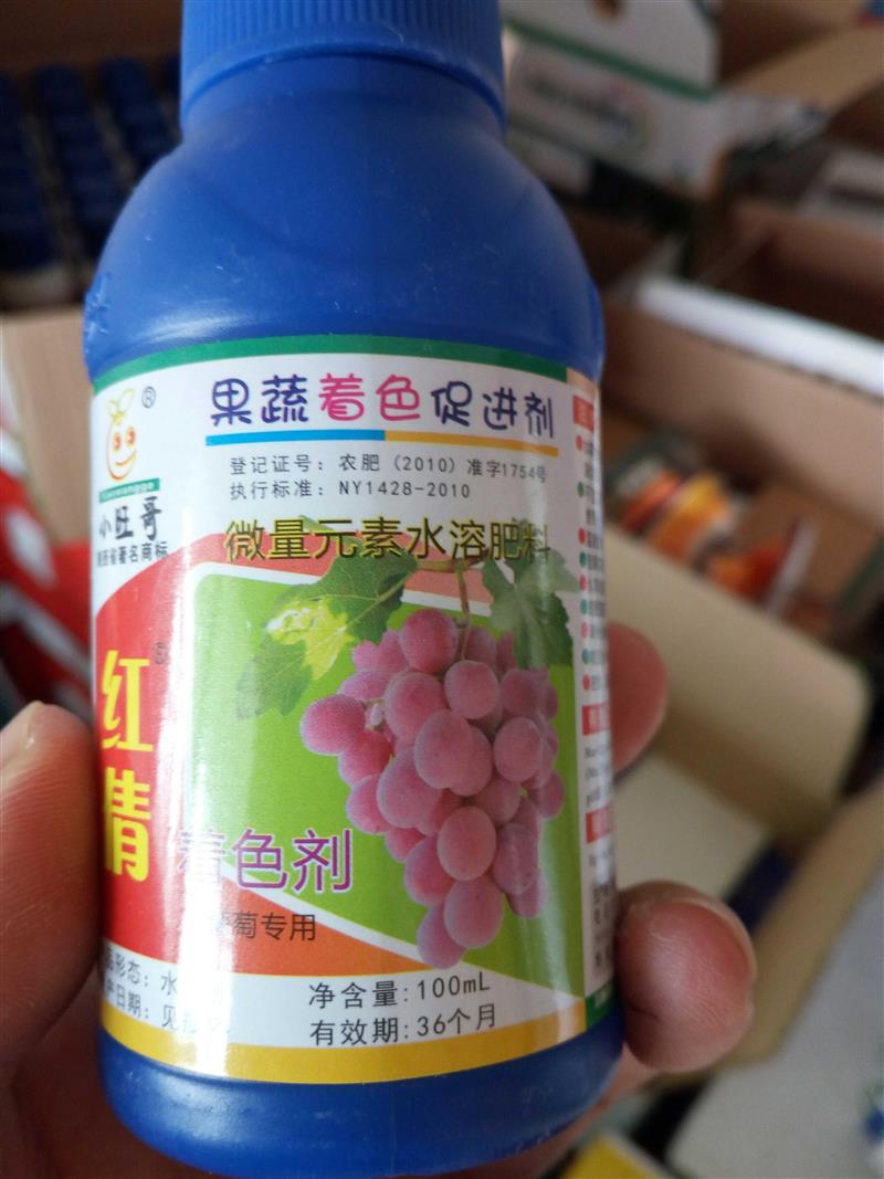 Grape colour enhancer Grape sweetening agent Fruits and vegetables Toner grape Toner 1in the Agricultural goods , Fertilizer , Foliar category - from Buy2taobao.com to provide professional Taobao agent buy service
