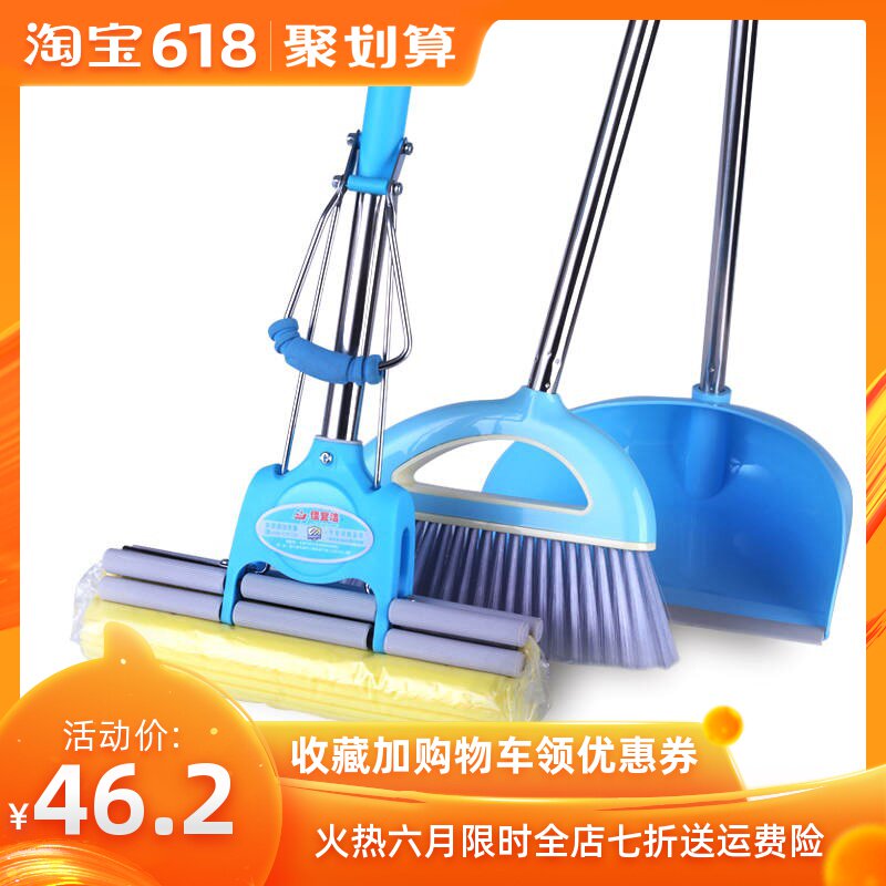 时尚室内扫把簸箕胶棉海绵拖把套装组合软毛扫帚畚斗吸水拖包邮|ruв категории семья/личные чистящие средства, домашнюю работу/слово уборка посуды, веник веник и голову, метла голову - от Buy2taobao.com для оказания профессиональной услуги покупки агента Taobao