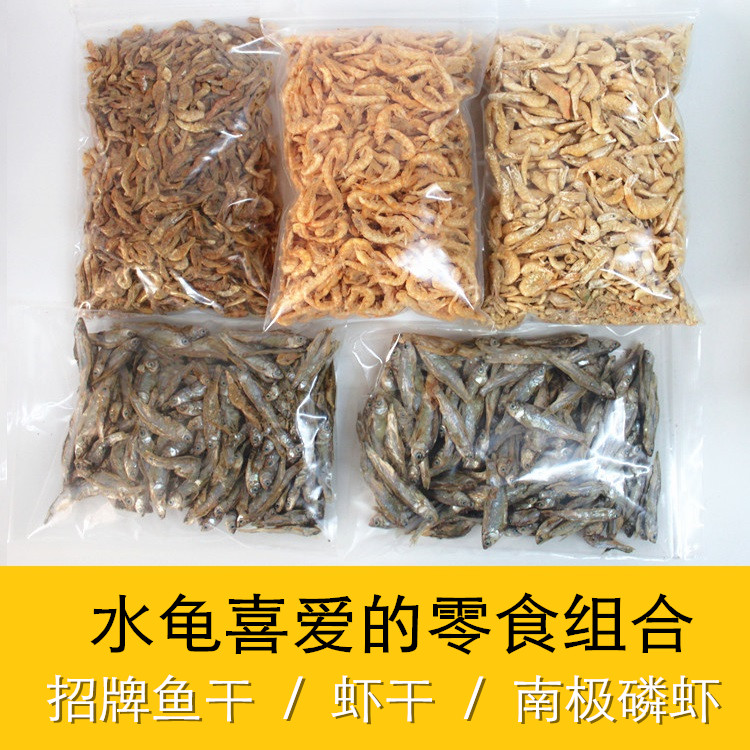 包邮淡水冻干烘干虾干鱼干磷虾乌龟水龟饲料巴西龟粮草龟鳄龟补钙在类目 宠物/宠物食品及用品, 水族世界, 观赏龟/鳖饲料中 - 来自Buy2taobao.com提供专业的淘宝代购服务