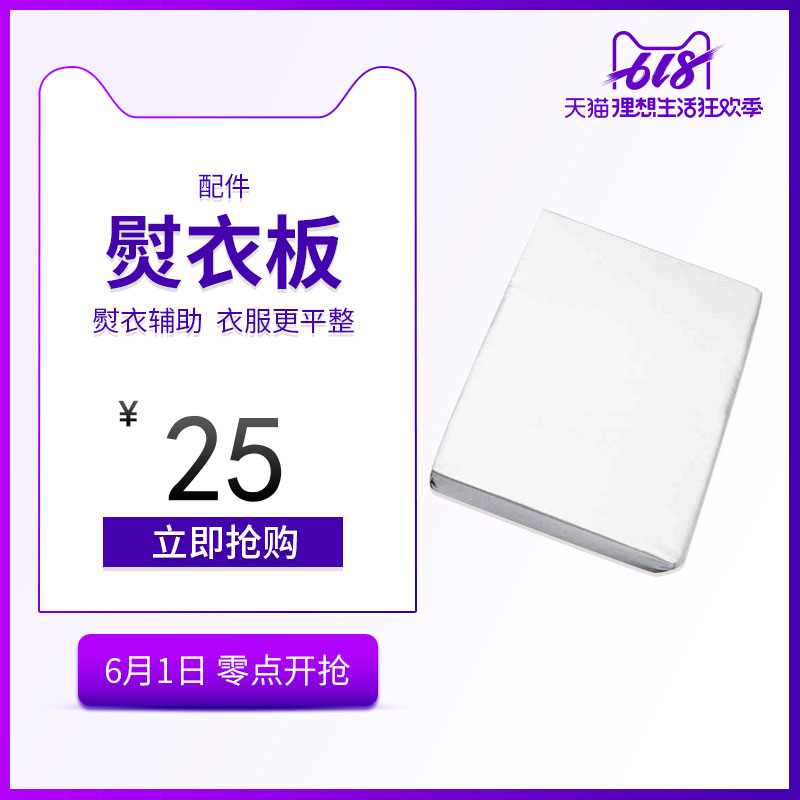 HAAN/韓京姬 蒸汽挂燙機配件手持輔助熨衣板熨燙擋板防燙通用在類目 生活電器, 生活家電配件, 清潔/掛燙機/電熨斗配件中 - 來自Buy2taobao.com提供專業的淘寶代購服務