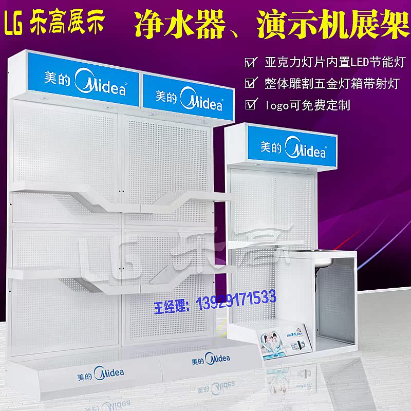 hardware Water purifier Display Rack Display rack Show Showcase Display cabinet heater Water purifier Water purifier Test the waterin the Business/Office Furniture , Shelf/Showcase , Boutique Showcase/Showcase category - from Buy2taobao.com to provide professional Taobao agent buy service