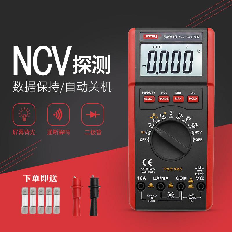 BM91多功能数字万用表高精度全自动量程电容背光电工数显式万能表|ruв категории оборудование/инструменты, приборы, мультиметр - от Buy2taobao.com для оказания профессиональной услуги покупки агента Taobao