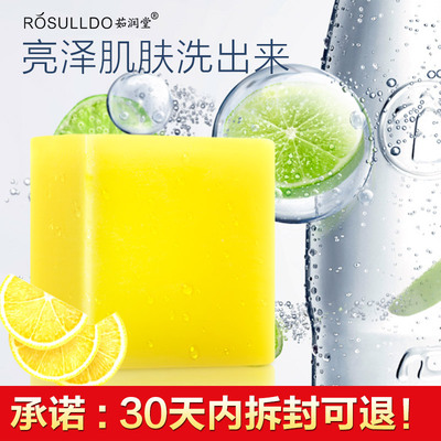 手工皂天然柠檬精油皂全身美白补水控油淡斑祛
