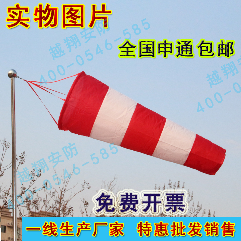 热销正品荧光型风向袋 风向标 气象、油、气、化,危化品企业专用在类目 五金/工具, 仪器仪表, 风速仪中 - 来自Buy2taobao.com提供专业的淘宝代购服务