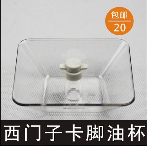 油煙機油杯LC55SK950W LC45Sk923w卡腳旋轉老LC52950TI適合在類目 大家電, 大家電配件, 煙機竈具配件中 - 來自Buy2taobao.com提供專業的淘寶代購服務