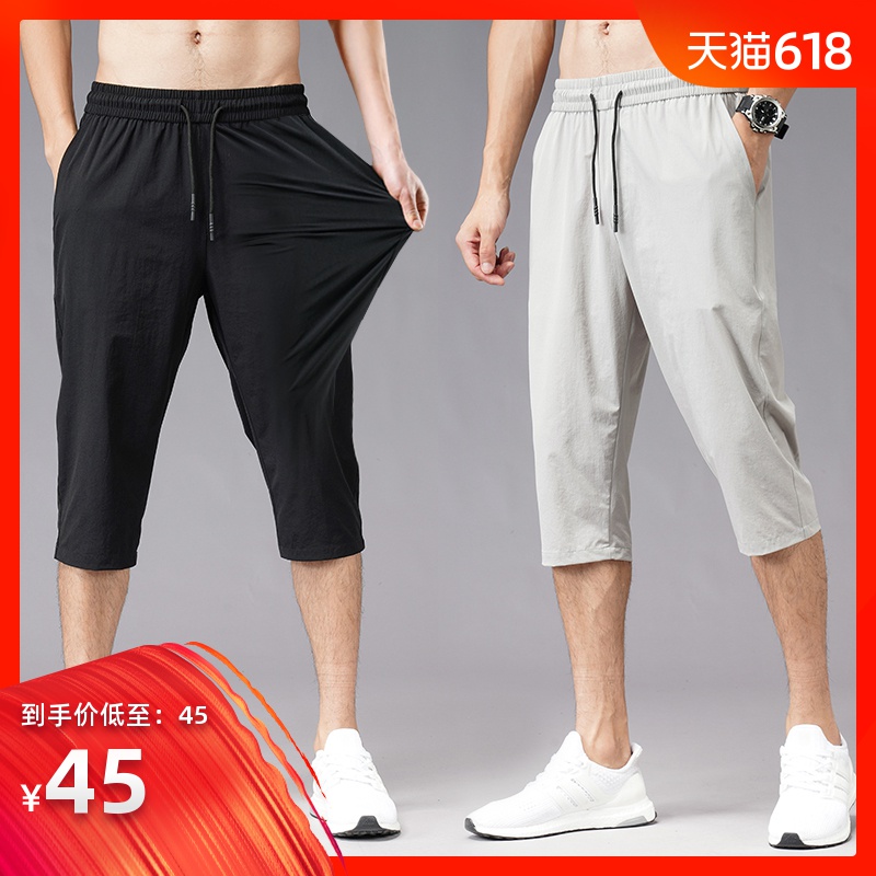 七分裤男夏季薄款短裤弹力冰丝潮流宽松休闲裤韩版小脚运动裤青年在类目 男装, 休闲裤中 - 来自Buy2taobao.com提供专业的淘宝代购服务