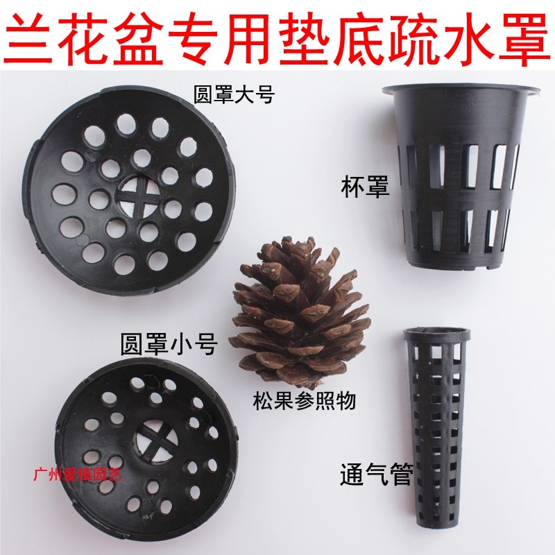 花盆底部滤网兰花盆紫砂花盆配用漏水球形滤水罩沥水罩沥水网高盆在类目 鲜花速递/花卉仿真/绿植园艺, 园艺用品, 其它园艺用品中 - 来自Buy2taobao.com提供专业的淘宝代购服务