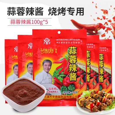 天津大宇蒜蓉辣酱烧烤酱100g*5袋 烧烤蘸酱辣椒酱即食佐餐拌饭酱