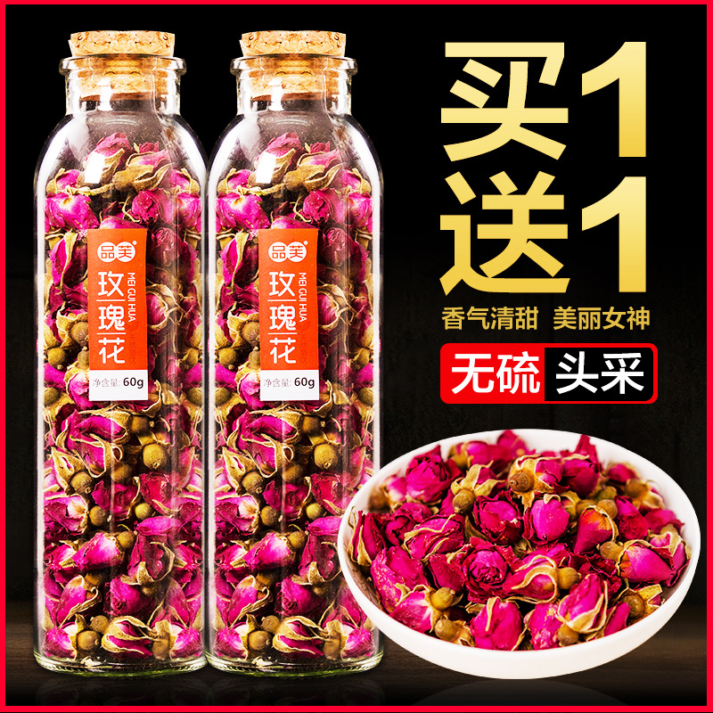 2瓶】纯正玫瑰花茶干玫瑰平阴玫瑰花茶花瓣食用花茶组合金边天然在类目 茶, 代用/花草/水果/再加工茶, 代用/花草茶中 - 来自Buy2taobao.com提供专业的淘宝代购服务