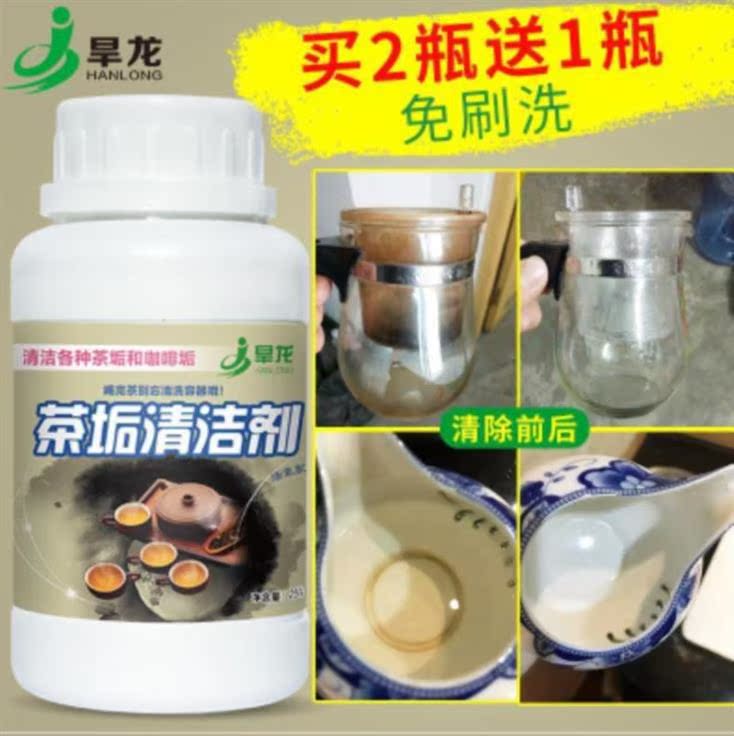 电水壶速效包邮水质奶茶店去污洗茶具茶垢清洁剂去茶渍污垢开水瓶|ruв категории туалетные чище/санитарно - гигиенических салфеток/бумага/Ароматерапия, семейной среды уборщиков, шкала чище/моющие средства - от Buy2taobao.com для оказания профессиональной услуги покупки агента Taobao