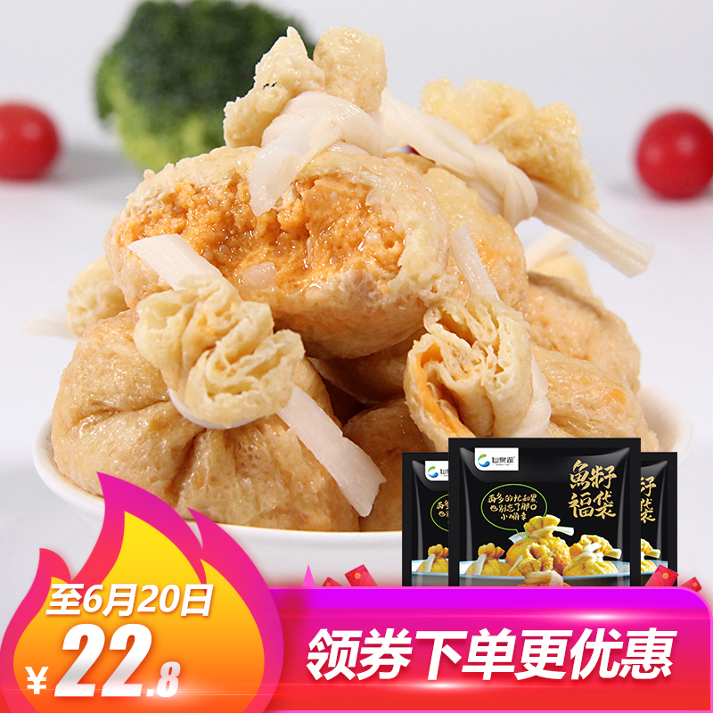 仙泉湖 鱼籽福袋 包心丸 火锅关东煮麻辣烫食材组合 工作午餐便当在类目 水产肉类/新鲜蔬果/熟食, 海鲜/水产品/制品, 鱼类制品, 鱼丸中 - 来自Buy2taobao.com提供专业的淘宝代购服务