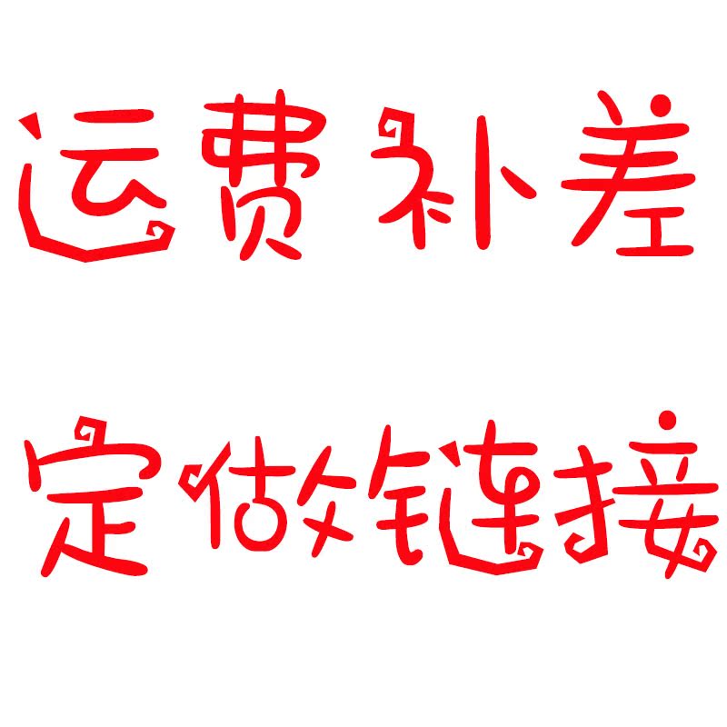 How many? How many? Customized link Freight makeupin the Accessories/Fashion Jewelry, Necklace category - from Buy2taobao.com to provide professional Taobao agent buy service