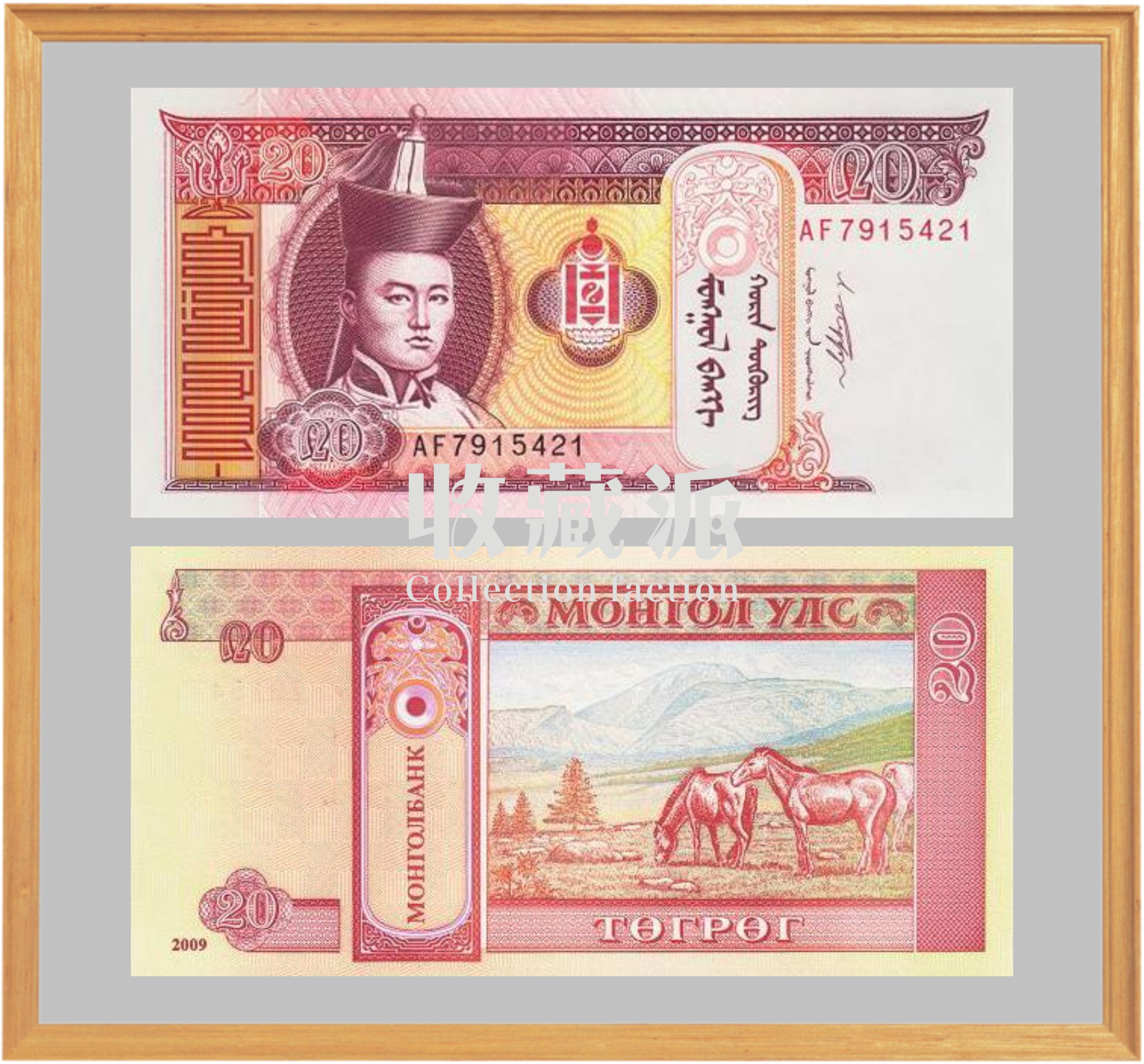 外国纸币蒙古纸币20图格里克全新保真在类目 古董/邮币/字画/收藏, 钱币, 非流通外国钱币中 - 来自Buy2taobao.com提供专业的淘宝代购服务