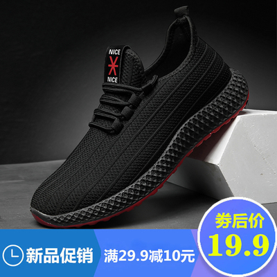 男鞋夏季透气网眼夏天运动休闲鞋薄款韩版潮流网面鞋男士鞋子网鞋