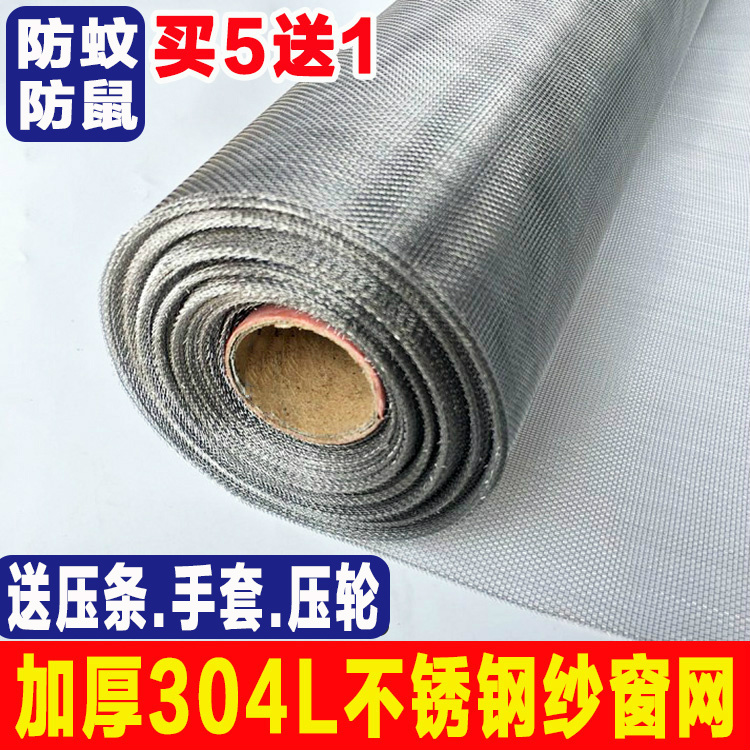 304L不锈钢防蚊纱窗网自装加密纱网窗纱门魔术贴沙窗推拉式防鼠网|ruв категории начало ежедневно, дегельминтизация товаров, экран/дверь - от Buy2taobao.com для оказания профессиональной услуги покупки агента Taobao