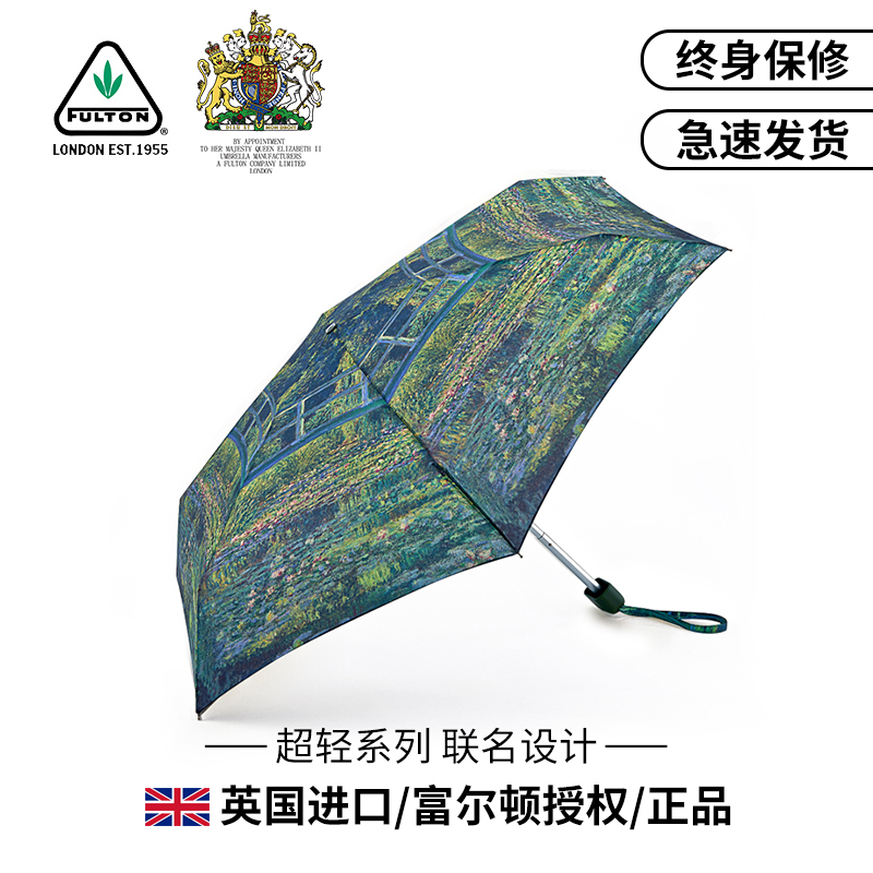 英国富尔顿/FULTON雨伞女士超轻雨伞五折伞便携雨伞晴雨伞进口在类目 居家日用, 伞/雨具/防雨/防潮, 伞中 - 来自Buy2taobao.com提供专业的淘宝代购服务