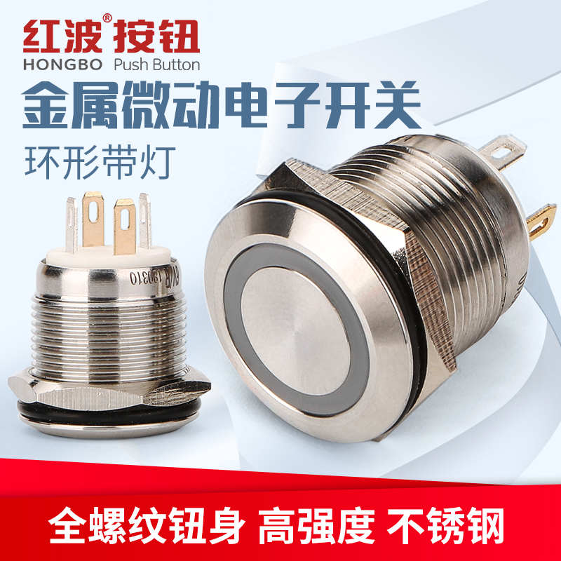 19mm红波金属微动电子开关平圆环形带灯常开常闭1NO防水自复改装在类目 3C数码配件, 电子元器件市场, 开关/按钮, 按钮中 - 来自Buy2taobao.com提供专业的淘宝代购服务