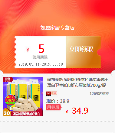 斑布卷紙 家用30卷本色紙實惠裝不漂白衛生紙巾班布原漿紙700g/提在類目 五金/工具, 機電五金, 其他機電五金中 - 來自Buy2taobao.com提供專業的淘寶代購服務
