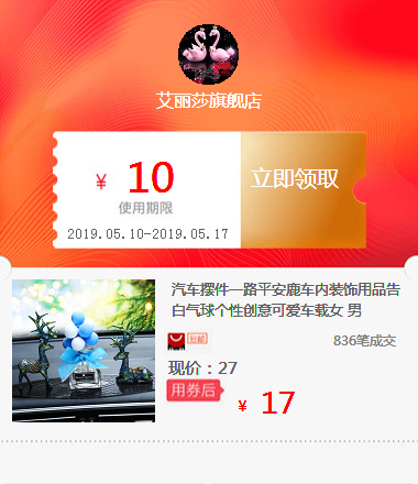 汽车摆件一路平安鹿车内装饰用品告白气球个性创意可爱车载女 男|ruв категории оборудование/инструменты, электромеханический оборудование, Другие электромеханического оборудования - от Buy2taobao.com для оказания профессиональной услуги покупки агента Taobao