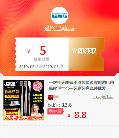 壹次性牙刷家用待客星級賓館酒店用品軟毛二合壹牙刷牙膏套裝在類目 拍賣會專用, 工藝品, 工藝品中 - 來自Buy2taobao.com提供專業的淘寶代購服務