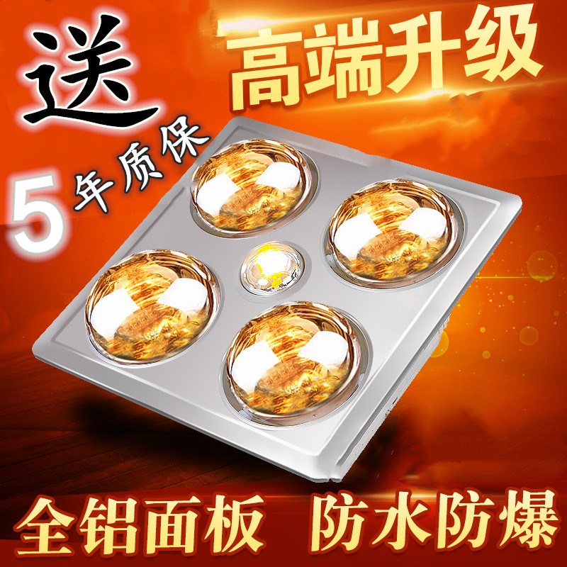 Bath Wall mounted household Heaters waterproof TOILET Yuba Warm lamps and lanterns Shower Room Wall Mount waterproofin the Decoration main material , Yuba , Yuba light warm-type  category - from Buy2taobao.com to provide professional Taobao agent buy service