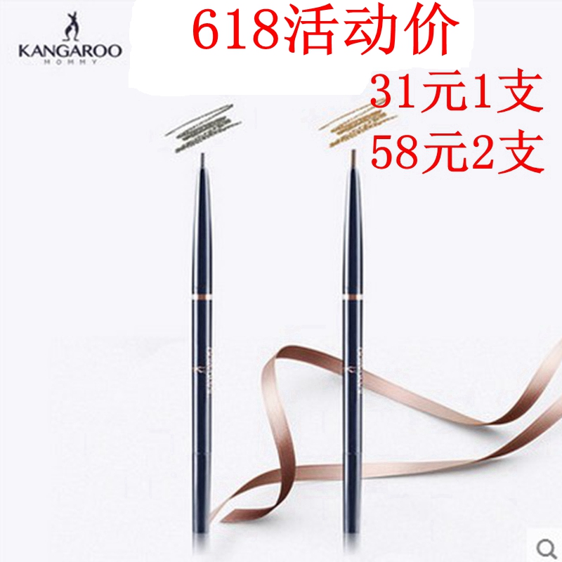 袋鼠妈妈 旋转双头黑麦眉笔 防水防汗持久不脱妆 孕妇化妆品在类目 彩妆/香水/美妆工具, 眉笔/眉粉/眉膏中 - 来自Buy2taobao.com提供专业的淘宝代购服务