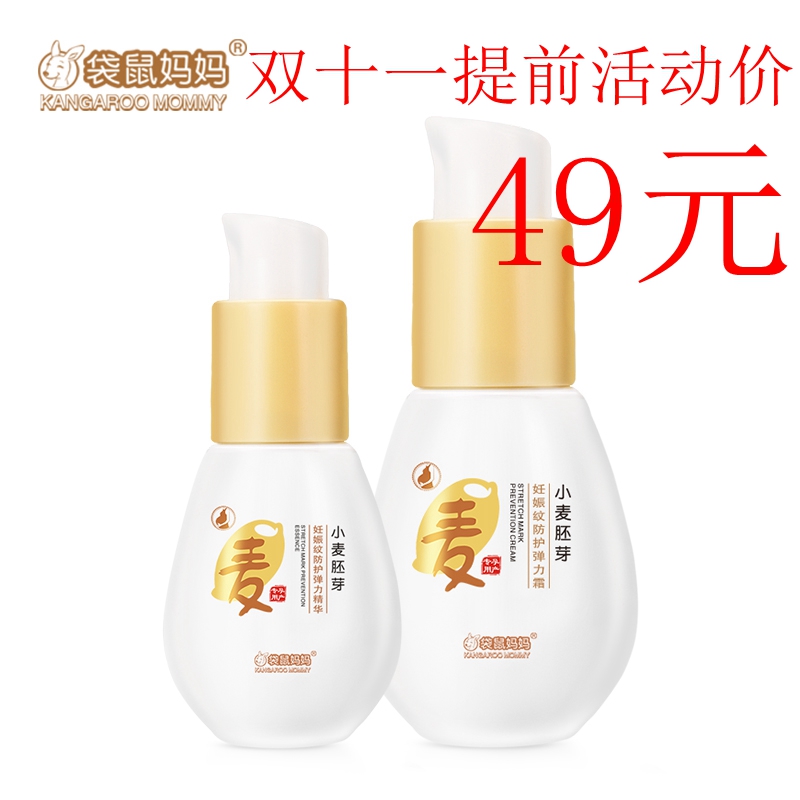 袋鼠妈妈 孕妇橄榄油套装 肚纹预防油产后淡化孕妇专用护肤品在类目 孕妇装/孕产妇用品/营养, 孕产妇护肤/洗护/祛纹, 妊娠纹护理中 - 来自Buy2taobao.com提供专业的淘宝代购服务