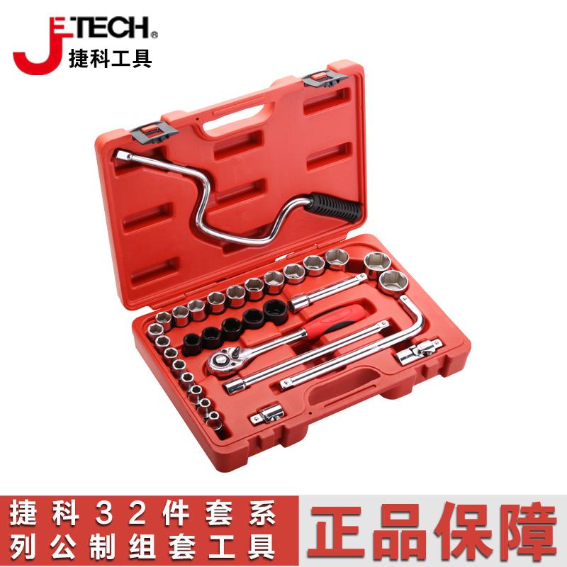 JETECH捷科32件套1/2公制套筒组套工具 SK1/2-32SP 汽修工具套装在类目 五金/工具, 手动工具, 工具组合套装, 组合套装中 - 来自Buy2taobao.com提供专业的淘宝代购服务