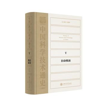Chinese science and technology General history Ⅴ:Old life restoration General Jiang Xiaoyuan 9787313142733 Shanghai Jiao Tong University Pressin the Books/Magazine/Newspaper , Medical Health , Medical Other category - from Buy2taobao.com to provide professional Taobao agent buy service