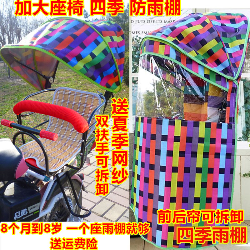Special Offer enlarge Bicycle children chair Canopy thickening With cotton Four seasons Canopy Awning keep warm Bedstrawsin the Bike/Riding equipment/Parts and Accessories , Bike/Bicycle equipment , Child seat category - from Buy2taobao.com to provide professional Taobao agent buy service