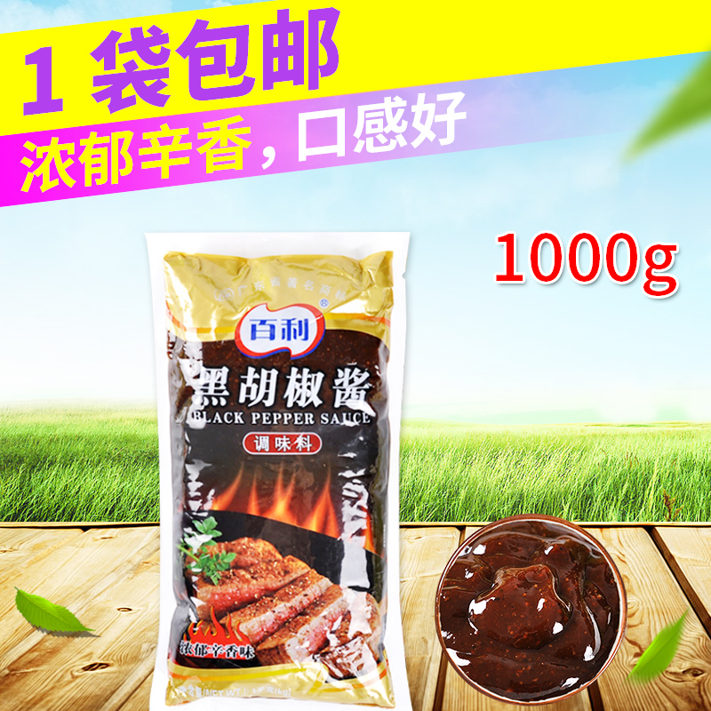 Gabriel Black pepper sauce 1Kg Black Pepper Sauce Hand grasping cake raw material barbecue steak Black Pepper Saucein the Agri rice/Dried foods/Condiment , Condiment/Jam/Salad , Sauce , Seasoning sauce category - from Buy2taobao.com to provide professional Taobao agent buy service