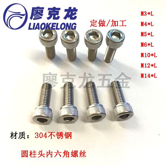 304不鏽鋼內六角螺絲釘滾花杯頭螺釘圓柱頭栓M3M4M5M6M8M10M12M14在類目 五金/工具, 緊固件, 螺栓中 - 來自Buy2taobao.com提供專業的淘寶代購服務