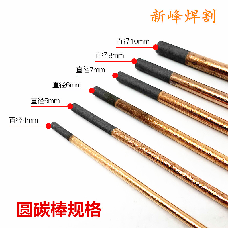 m10*355正品长风碳棒镀铜圆扁碳棒4 5 6 8m包邮炭弧气刨炭棒电极|msdalam kategori perkakasan/alat, perkakasan elektrik, Welding Equipment, kimpalan lain/memotong Equipment - dari Buy2taobao.com untuk memberikan perkhidmatan ejen Taobao profesional membeli