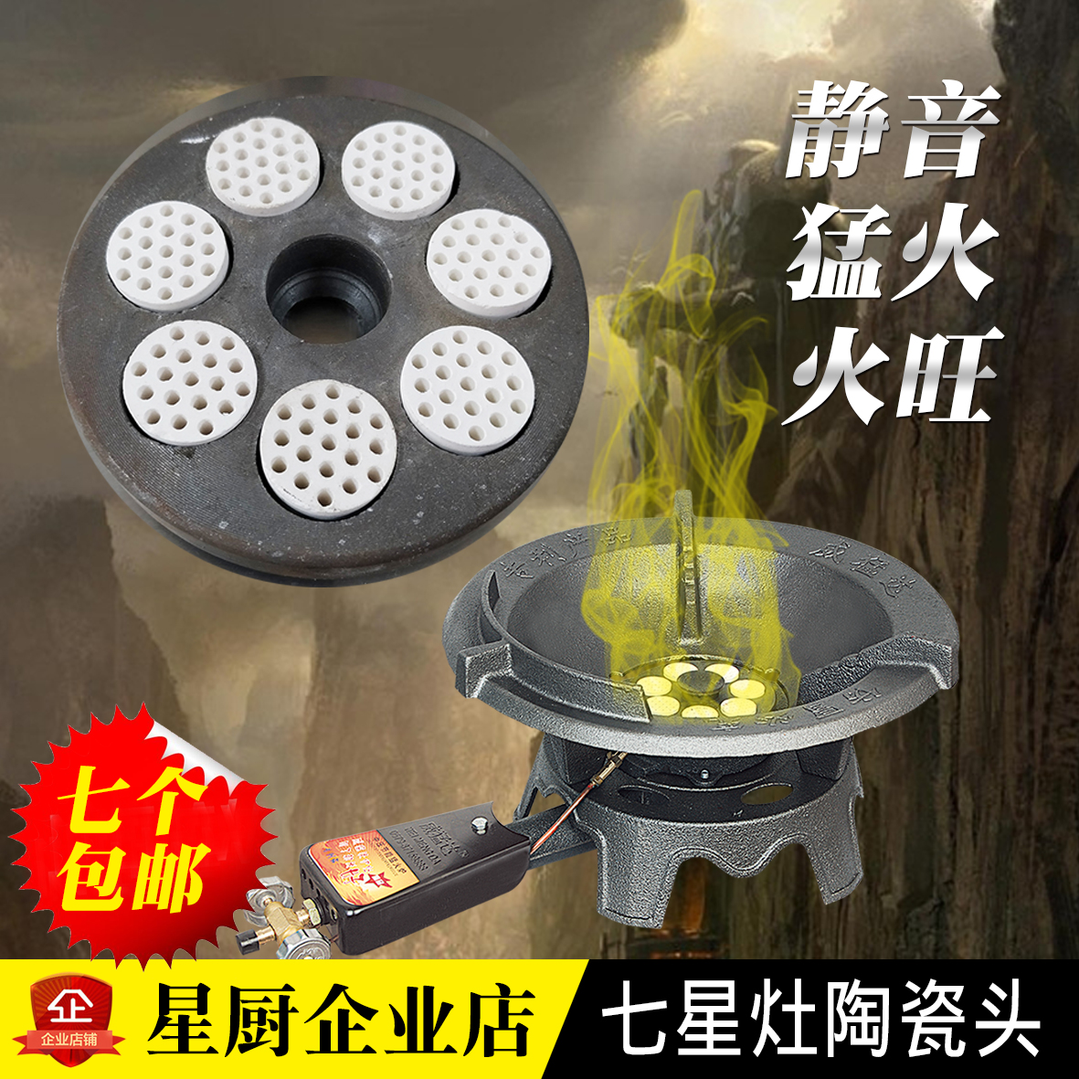 威猛達猛火爐竈陶瓷白頭七星竈配件頭壹元節而猛猛火爐配件陶瓷頭在類目 廚房/烹飪用具, 烹飪用具, 小型燃氣竈中 - 來自Buy2taobao.com提供專業的淘寶代購服務
