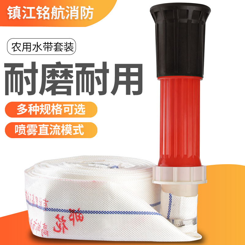 fire control Agricultural water with 65/50 Irrigation Water pipe Hydration 20/25 rice 1/1.5/2/2.5 Canvasin the Flower delivery/Flowers simulation/Plants gardening , Gardening supplies , Garden Hose/Hose/Yarn package category - from Buy2taobao.com to provide professional Taobao agent buy service