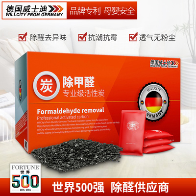 威士迪德国活性炭包除甲醛装修吸甲醛新房去甲醛家用急入住竹炭包