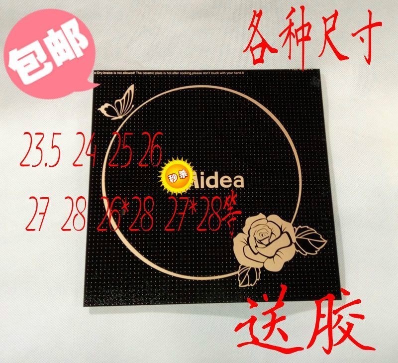 电磁炉面板黑晶板23.7 24 25 26 27 28厘米27*28微晶玻璃板配件|ruв категории кухонные приборы, кухонные приборы оборудование, Другие кухню бытовой арматура - от Buy2taobao.com для оказания профессиональной услуги покупки агента Taobao
