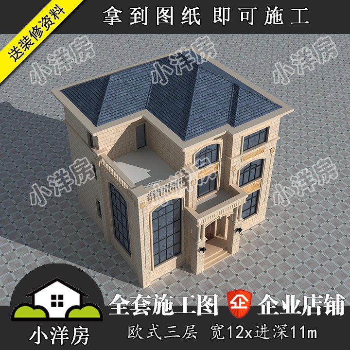 大气简欧三层设计图纸农村自建房图纸效果图全套别墅设计施工蓝图在类目 3C数码配件, 电子元器件市场, 电子元件, 其它元器件中 - 来自Buy2taobao.com提供专业的淘宝代购服务