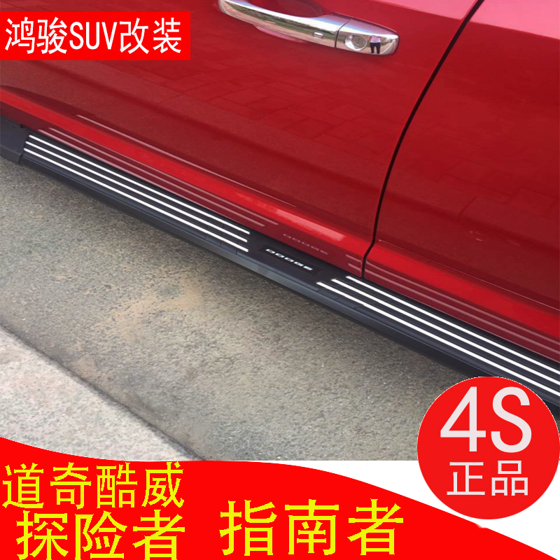 指南者改裝專用腳踏板自由客自由光上車踏板 道奇酷威側杠板在類目 汽車/用品/配件/改裝, 汽車零配件, 越野車外側腳踏板中 - 來自Buy2taobao.com提供專業的淘寶代購服務