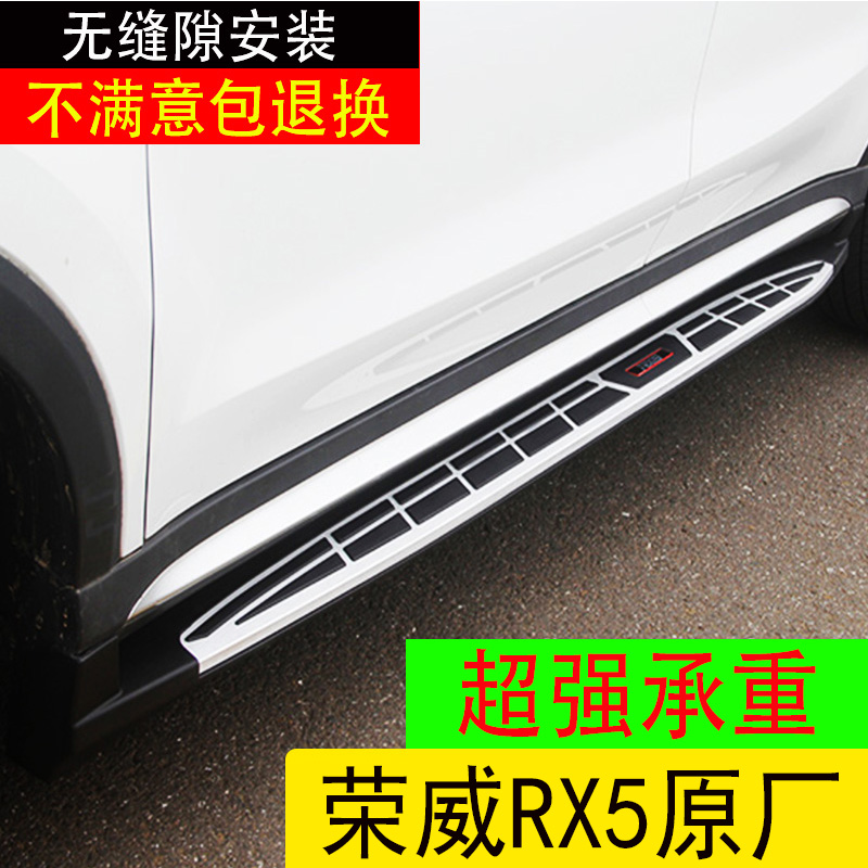 荣威rx5脚踏板原厂荣威rx5改装专用脚踏板原厂suv荣威rx5原厂踏板|msdalam kategori kereta/artikel/Fitting/Refit, bahagian-bahagian auto, SUV pedal luar - dari Buy2taobao.com untuk memberikan perkhidmatan ejen Taobao profesional membeli