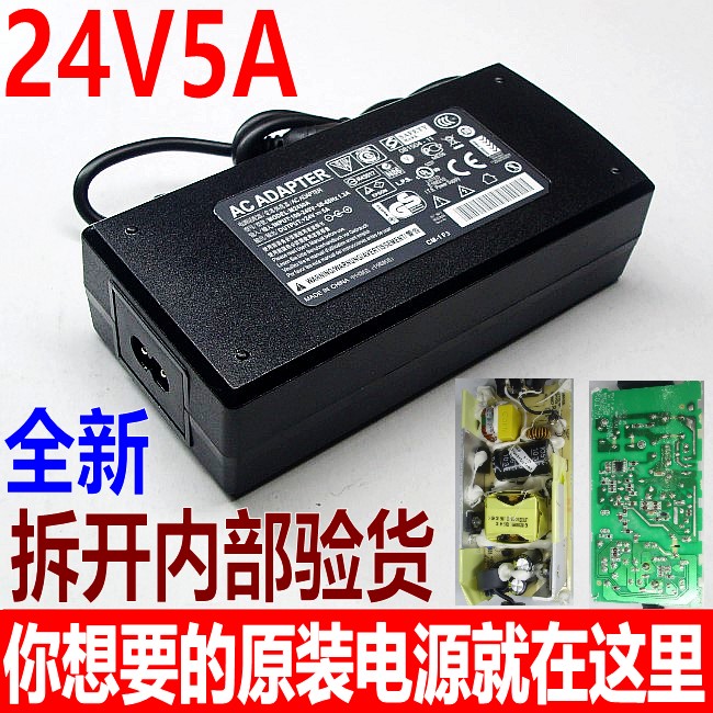 全新原装 24V5A电源适配器 24V3A电源适配器 2A 2.5A 24V5A电源|ruв категории Цифровые аксессуары, Ноутбук аксессуары, Ноутбук власть - от Buy2taobao.com для оказания профессиональной услуги покупки агента Taobao