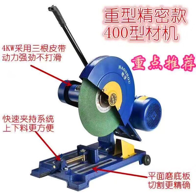 江晖400型全铜线钢材木材型材工业重型切割机三相/2.2KW/3KW|msdalam kategori perkakasan/alat, Alat-alat kuasa, Mesin memotong - dari Buy2taobao.com untuk memberikan perkhidmatan ejen Taobao profesional membeli