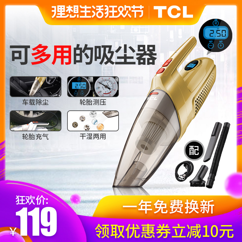 TCL车载吸尘器汽车强力充气泵胎压监控12V车用大功率多功能吸尘器在类目 汽车/用品/配件/改装, 汽车影音/车用电子/电器, 车用电子/电器, 车载吸尘器中 - 来自Buy2taobao.com提供专业的淘宝代购服务