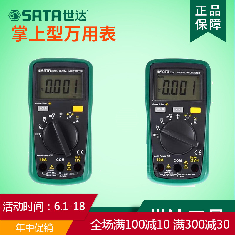 Cedel A multimeter Frequency temperature Pocket Digital Multimeter 03005 03007 03015 03017in the Hardware/Tool , Instrumentation , Multimeter category - from Buy2taobao.com to provide professional Taobao agent buy service