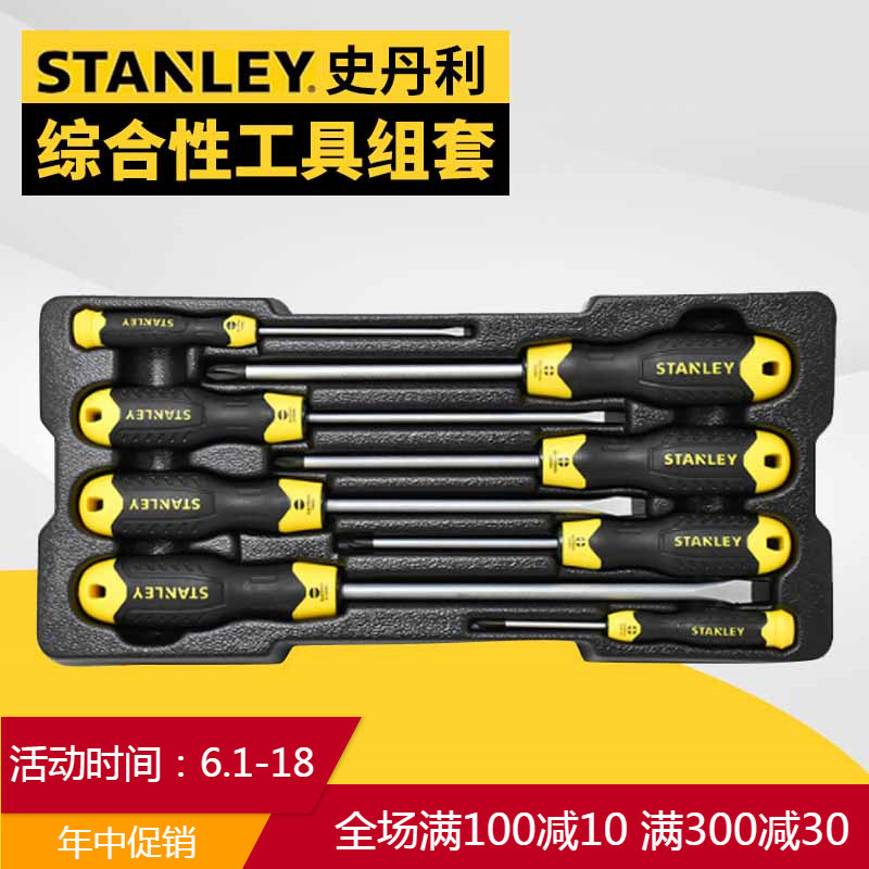 史丹利 8件强力型螺丝批托盘组套螺丝刀套装 STMT74181-8-23|ruв категории оборудование/инструменты, ручной инструмент, сочетание инструментов костюм, сочетание костюм - от Buy2taobao.com для оказания профессиональной услуги покупки агента Taobao