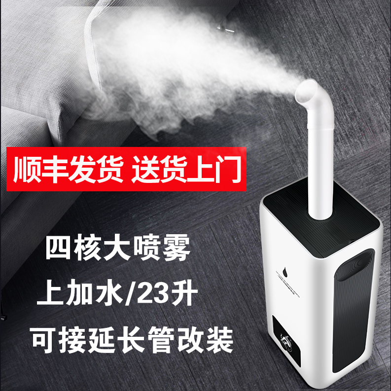 型工业蔬菜保鲜大功率23l上加水空气加湿器用静音大容量 商用大在类目 生活电器, 加湿器中 - 来自Buy2taobao.com提供专业的淘宝代购服务